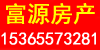 富源房产